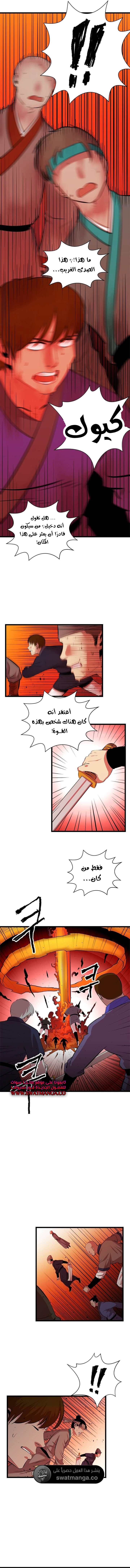 Read Return of the Bachelor AR Manga Online