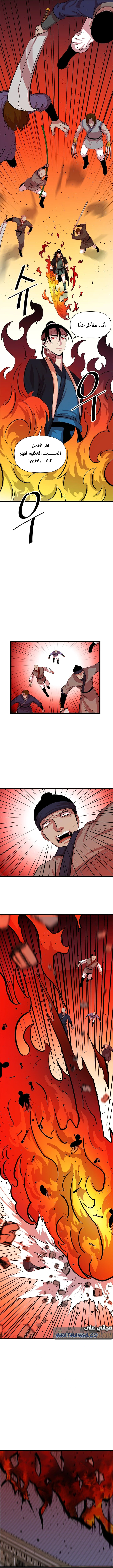 Read Return of the Bachelor AR Manga Online