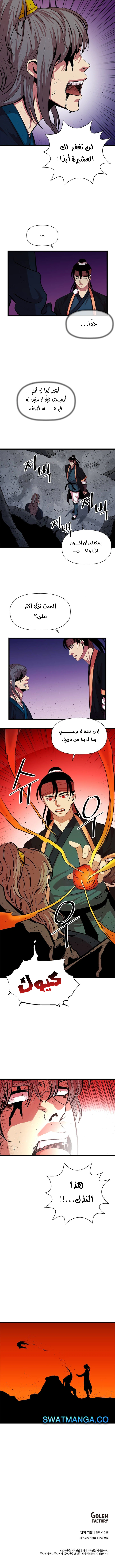 Read Return of the Bachelor AR Manga Online
