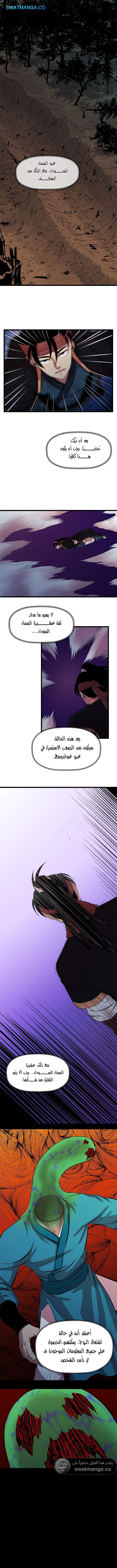Read Return of the Bachelor AR Manga Online