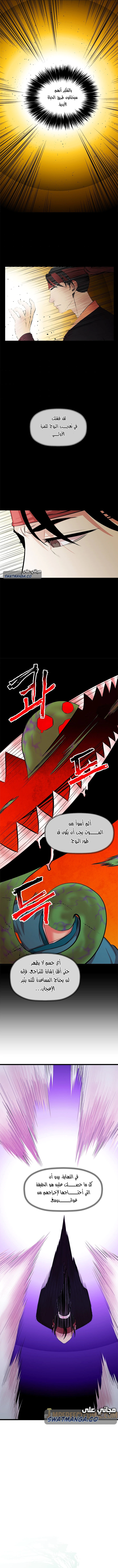 Read Return of the Bachelor AR Manga Online