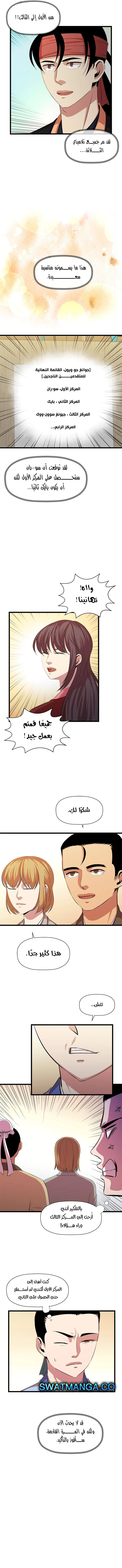 Read Return of the Bachelor AR Manga Online