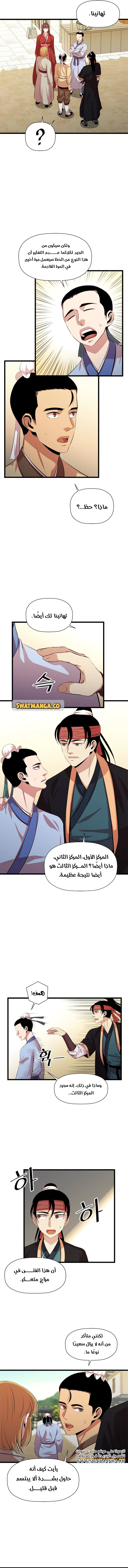 Read Return of the Bachelor AR Manga Online