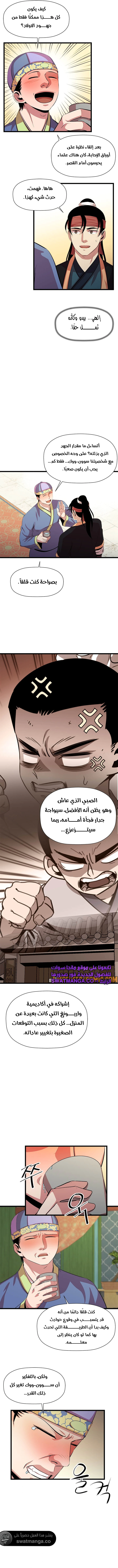 Read Return of the Bachelor AR Manga Online