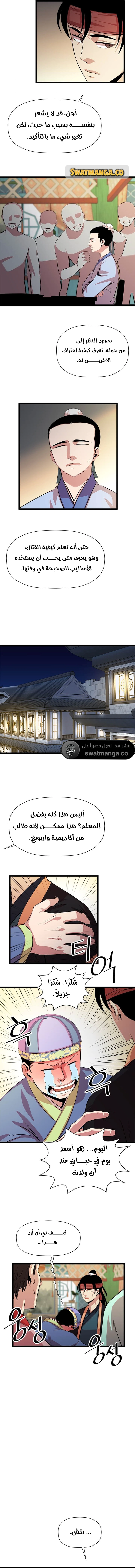 Read Return of the Bachelor AR Manga Online