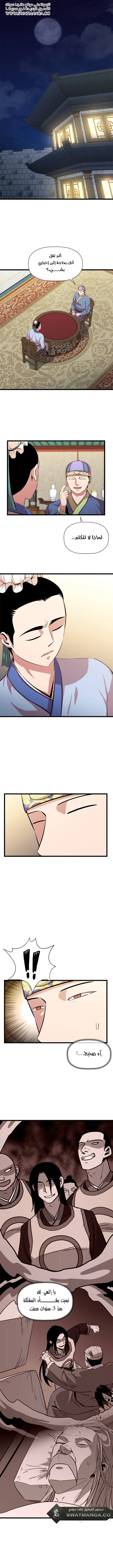 Read Return of the Bachelor AR Manga Online