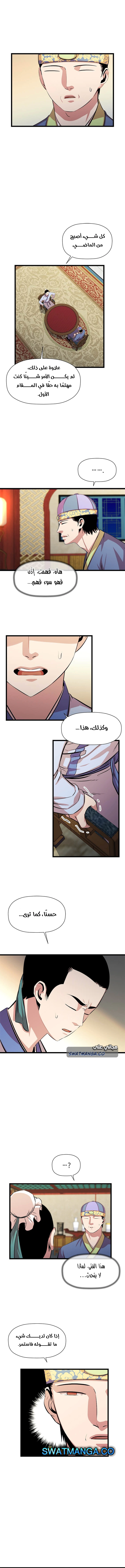 Read Return of the Bachelor AR Manga Online
