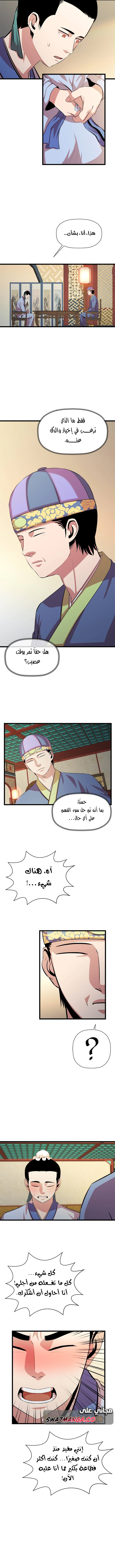 Read Return of the Bachelor AR Manga Online