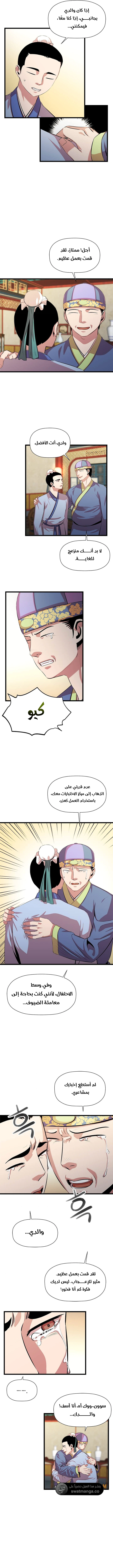 Read Return of the Bachelor AR Manga Online