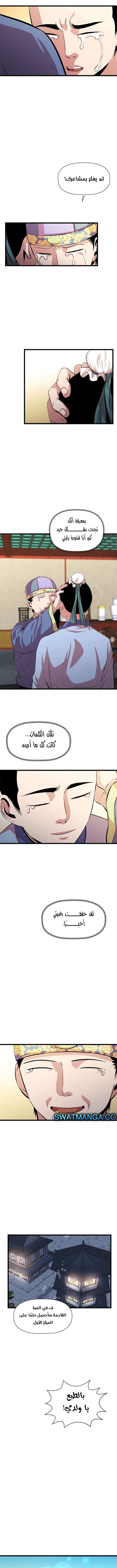 Read Return of the Bachelor AR Manga Online