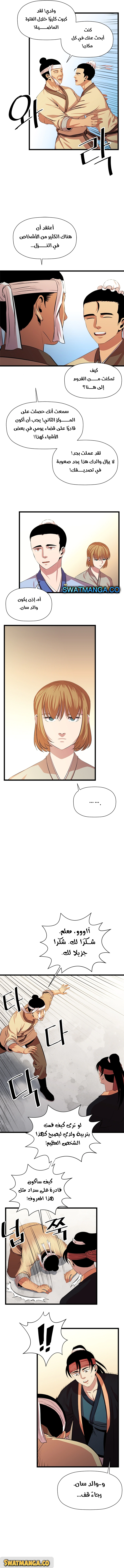 Read Return of the Bachelor AR Manga Online