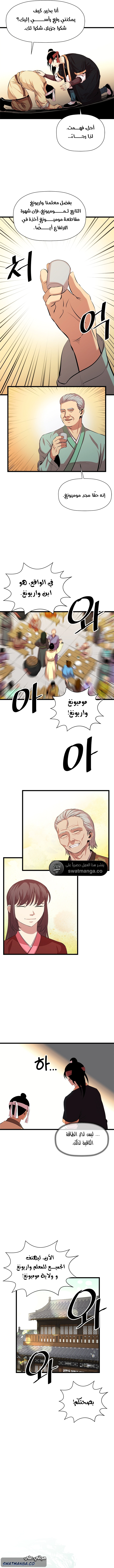 Read Return of the Bachelor AR Manga Online