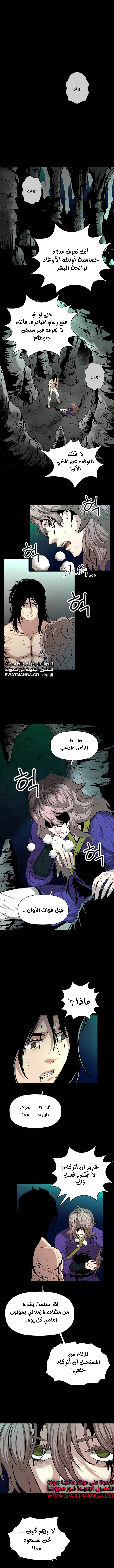 Read Return of the Bachelor AR Manga Online