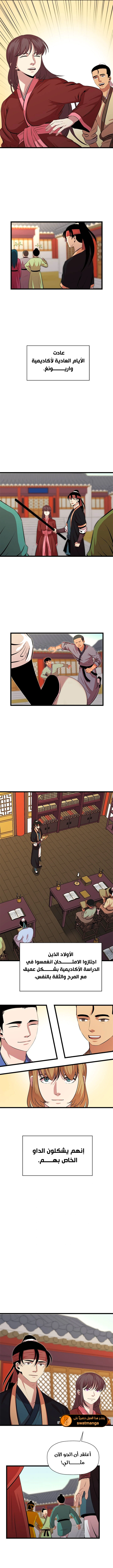 Read Return of the Bachelor AR Manga Online