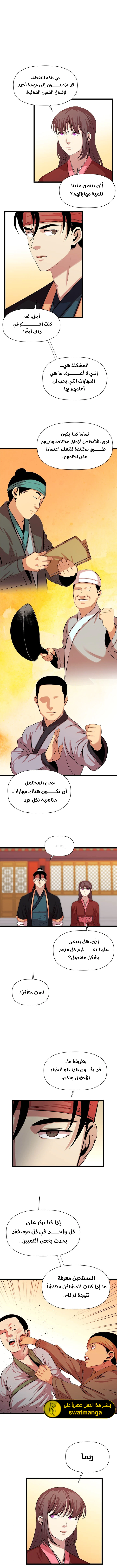 Read Return of the Bachelor AR Manga Online