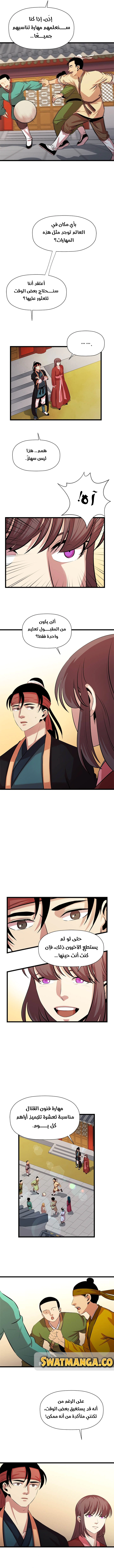 Read Return of the Bachelor AR Manga Online
