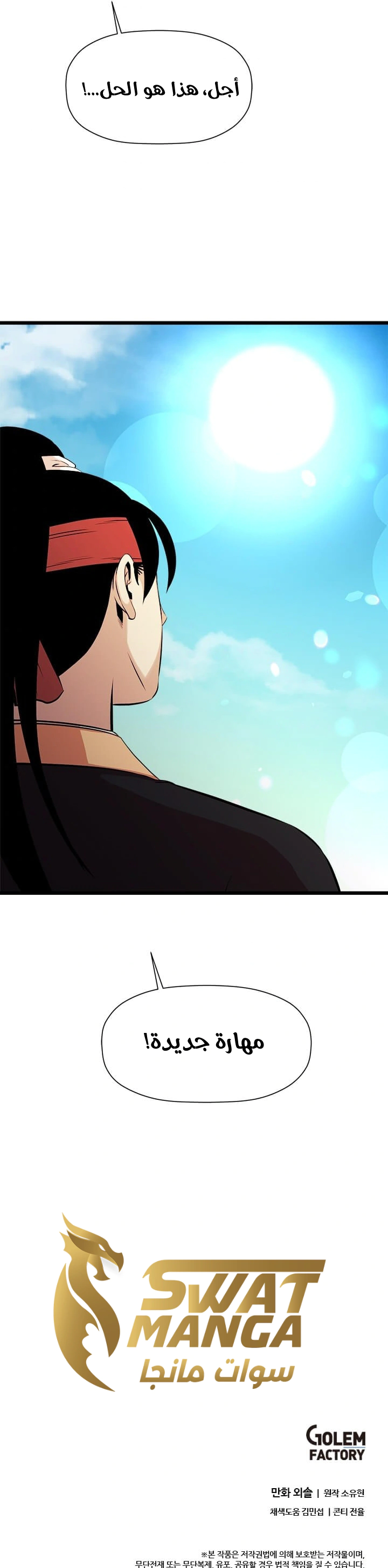 Read Return of the Bachelor AR Manga Online