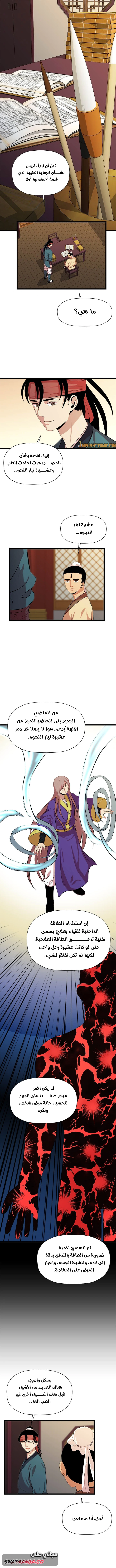 Read Return of the Bachelor AR Manga Online