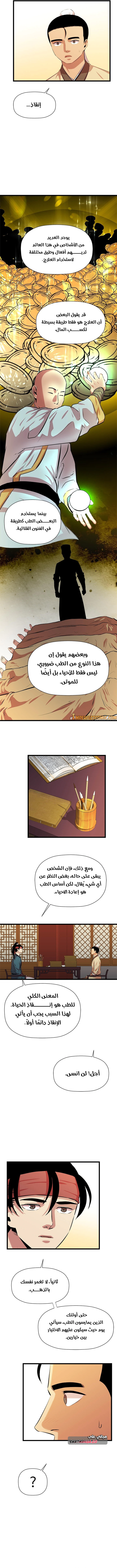 Read Return of the Bachelor AR Manga Online