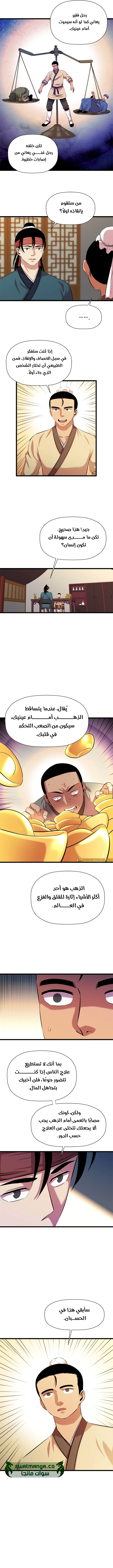 Read Return of the Bachelor AR Manga Online