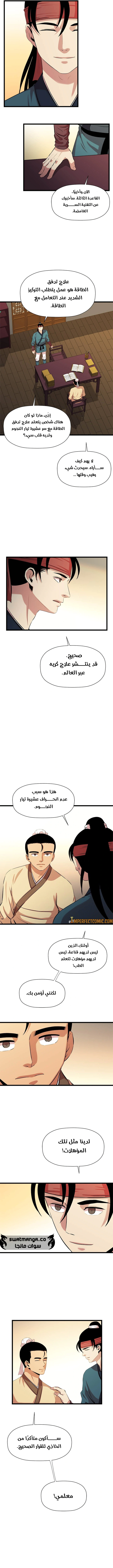 Read Return of the Bachelor AR Manga Online