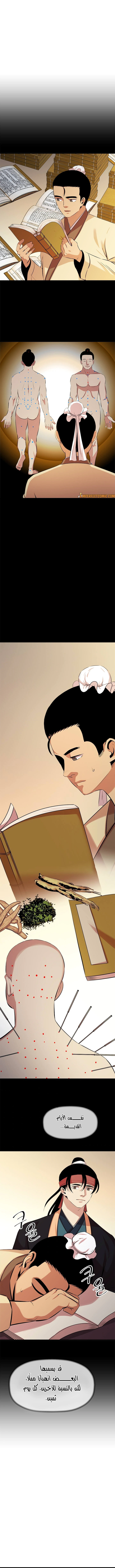 Read Return of the Bachelor AR Manga Online