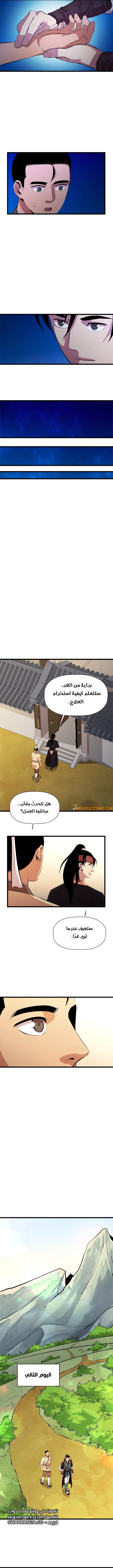 Read Return of the Bachelor AR Manga Online