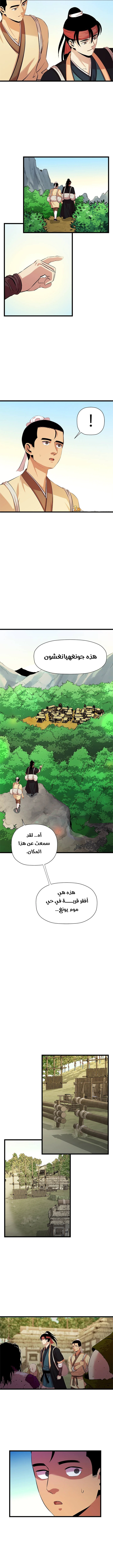 Read Return of the Bachelor AR Manga Online