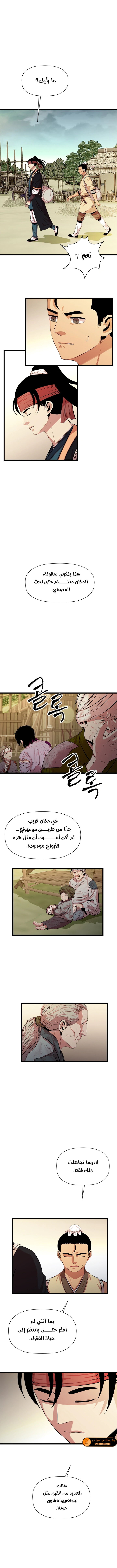 Read Return of the Bachelor AR Manga Online