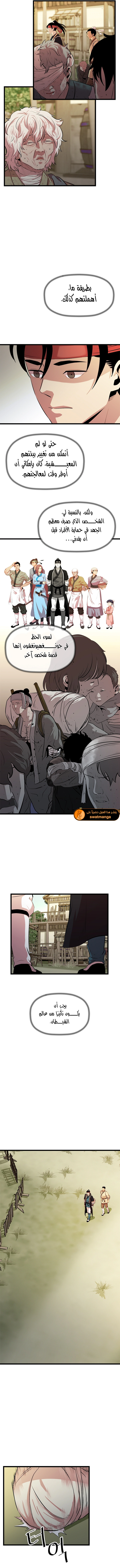 Read Return of the Bachelor AR Manga Online