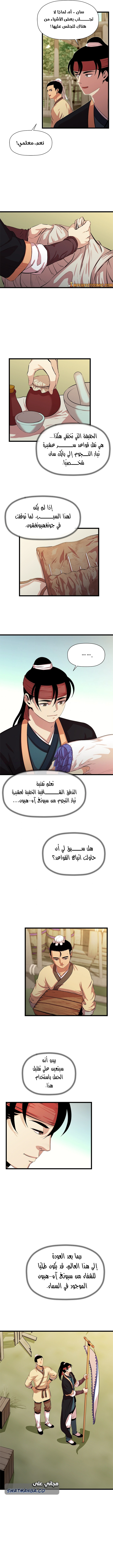 Read Return of the Bachelor AR Manga Online