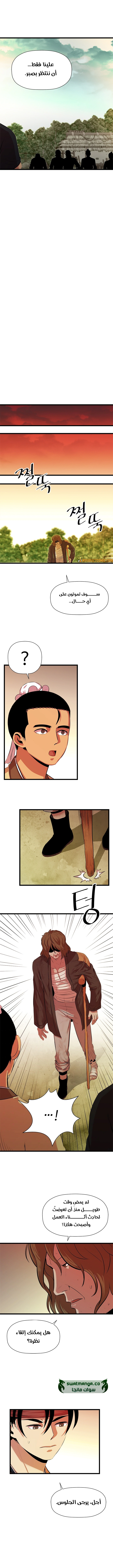 Read Return of the Bachelor AR Manga Online