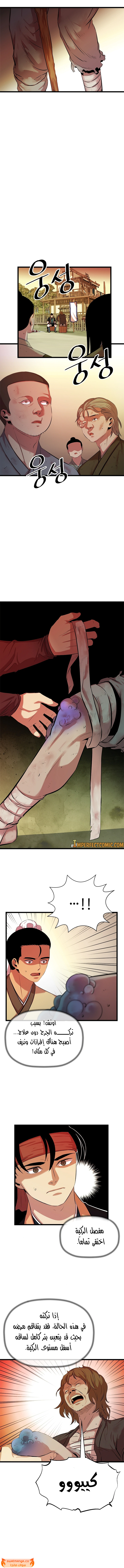 Read Return of the Bachelor AR Manga Online