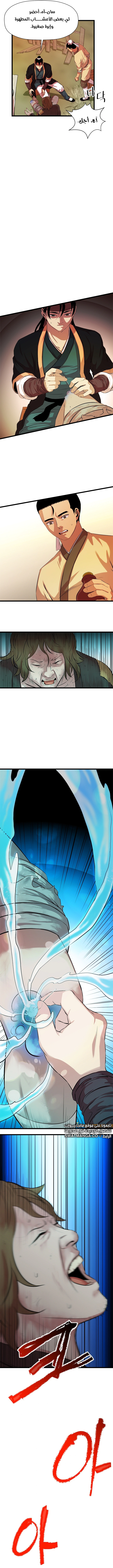 Read Return of the Bachelor AR Manga Online