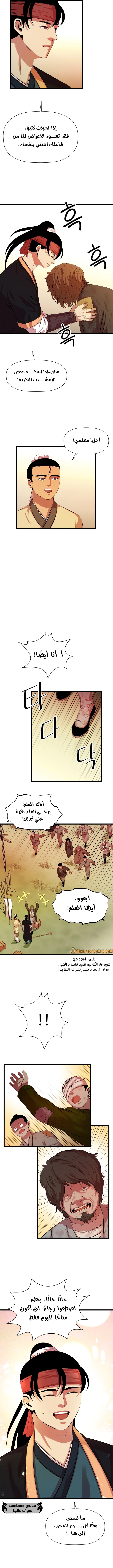 Read Return of the Bachelor AR Manga Online