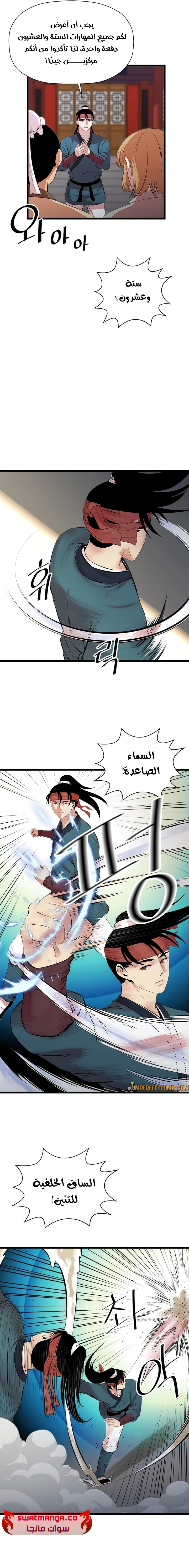 Read Return of the Bachelor AR Manga Online