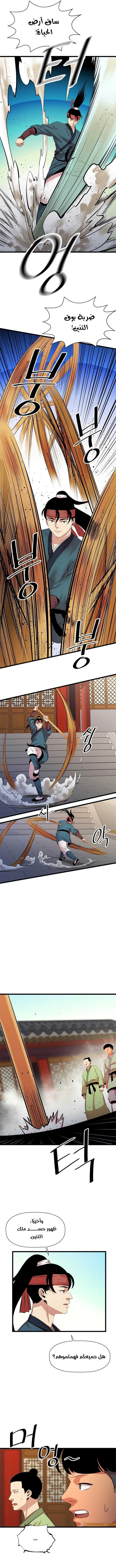 Read Return of the Bachelor AR Manga Online