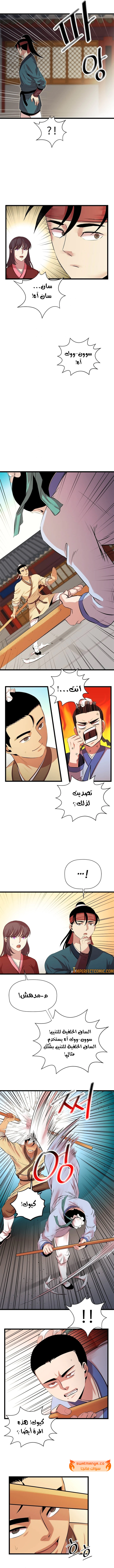 Read Return of the Bachelor AR Manga Online