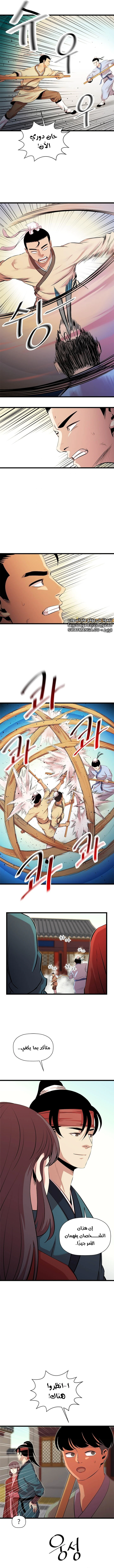 Read Return of the Bachelor AR Manga Online