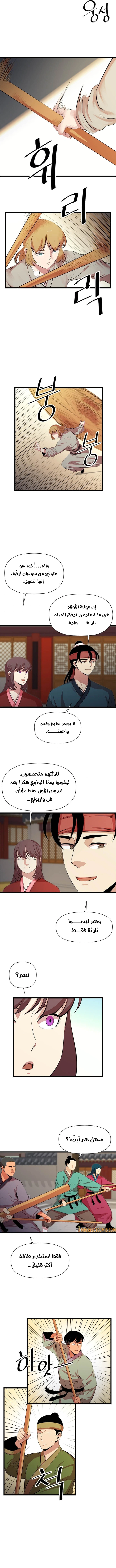 Read Return of the Bachelor AR Manga Online