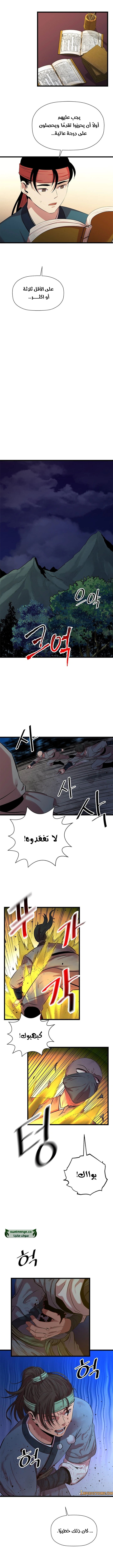 Read Return of the Bachelor AR Manga Online
