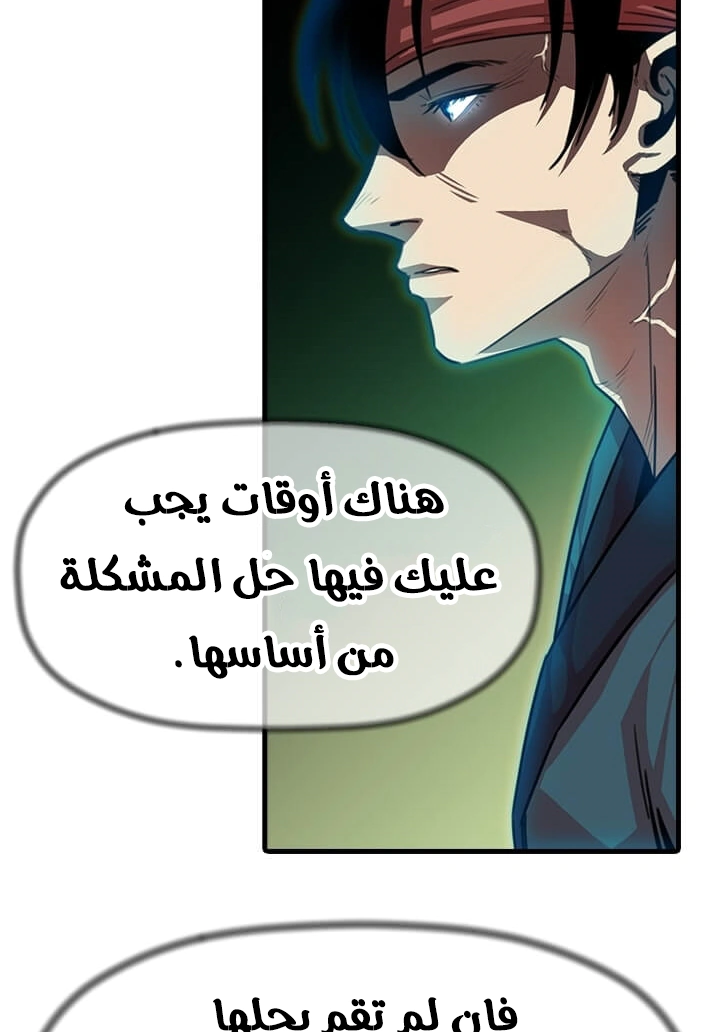 Read Return of the Bachelor AR Manga Online