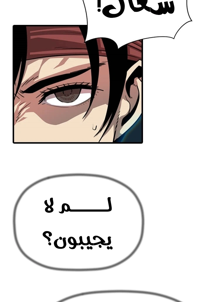 Read Return of the Bachelor AR Manga Online
