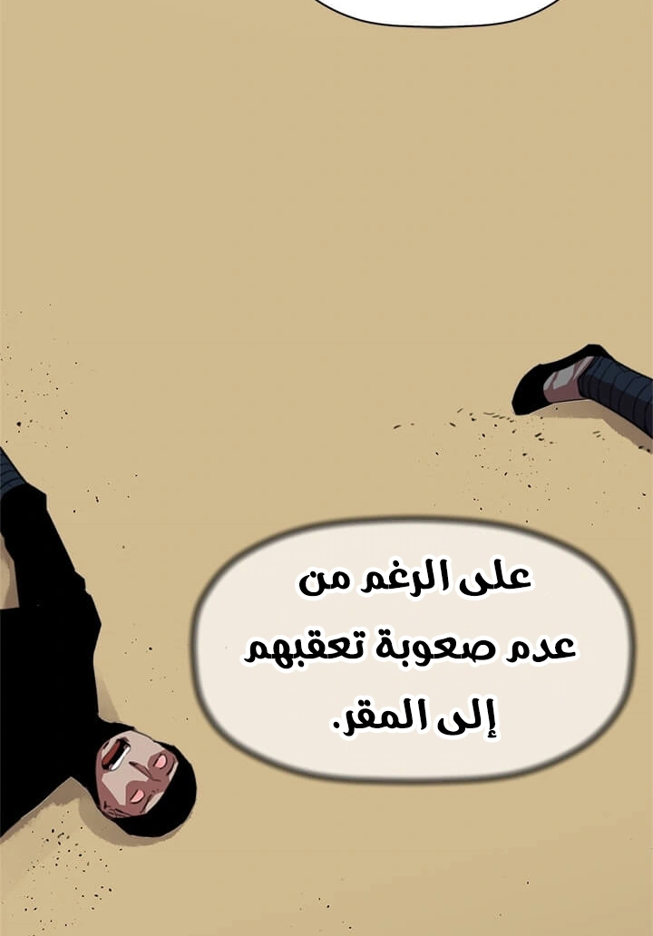 Read Return of the Bachelor AR Manga Online