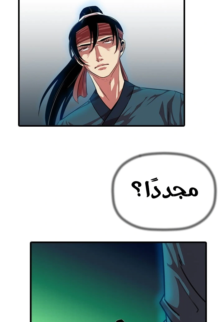Read Return of the Bachelor AR Manga Online