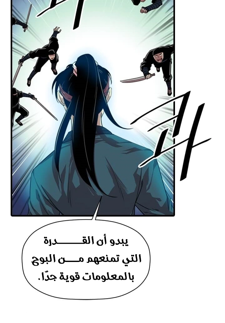Read Return of the Bachelor AR Manga Online