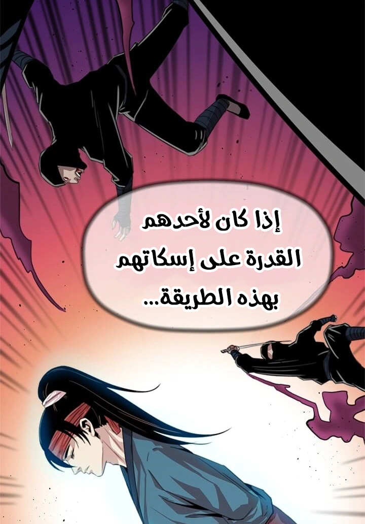 Read Return of the Bachelor AR Manga Online