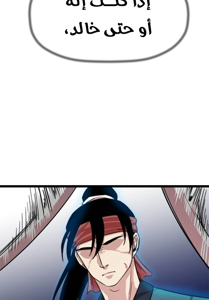 Read Return of the Bachelor AR Manga Online