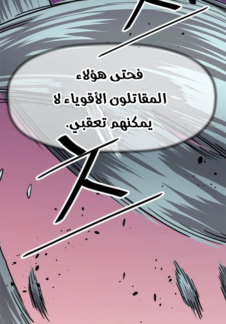 Read Return of the Bachelor AR Manga Online