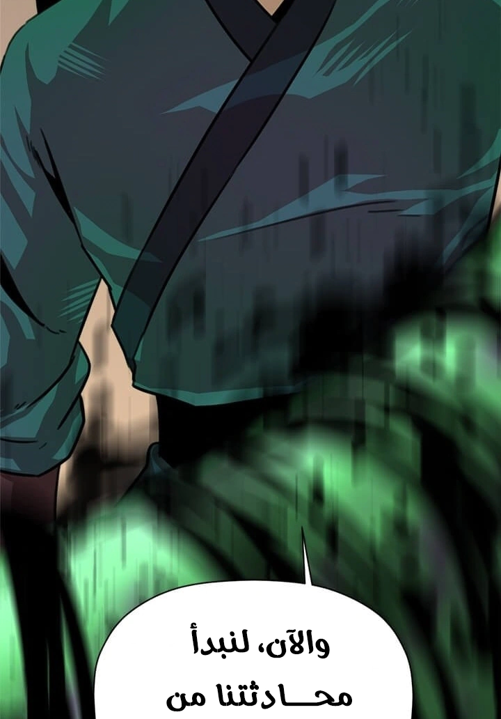Read Return of the Bachelor AR Manga Online